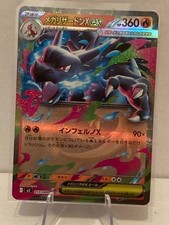 Pokemon Karte Japanisch ex Mega Glurak m2 Inferno X