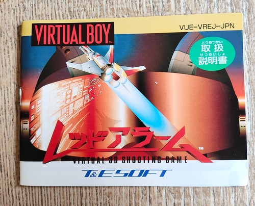 Nintendo virtual boy red alarm - nintendo,