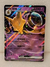 ✨ Pokémon Alakazam EX 310