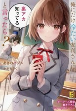 Tomori San Knows My Secret