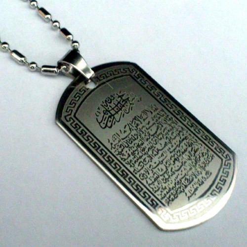 Allah ayatul kursi anhänger - allah,