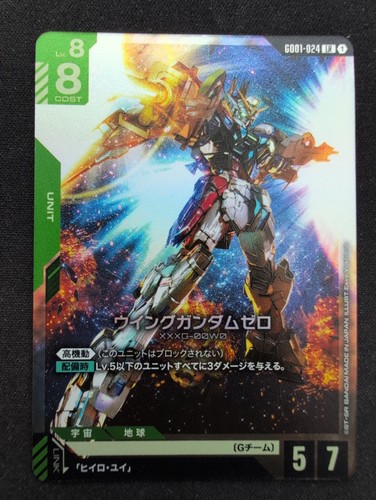 Gcg gundam card - card, gd01-024