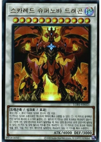 Roter - yu-gi-oh!,
