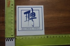 Alter Aufkleber Reise Land Hotel Japan TOKYO Restaurant HEICHINROU