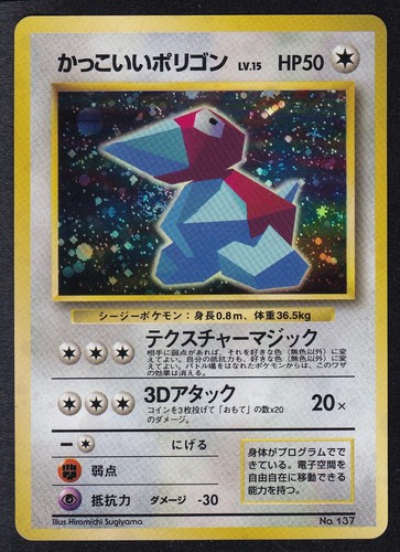 Pokemon cool porygon 137 - pokemon, no.