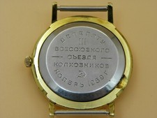 V.Rare Soviet Poljot watch
