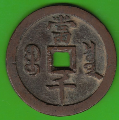 Münze cash china - münze,