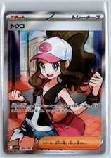 Hilda SV11W: White Flare