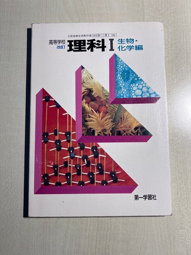 Japanisch lernen