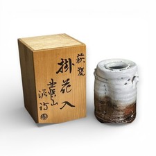 schöne Hagi Blumenvase vom