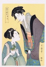 Utamaro - Stunde des Drachen -
