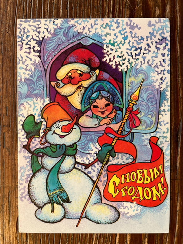Sowjetische postkarte 1991 - sowjetische,
