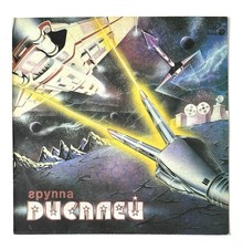 группа дисплей - Группа,
