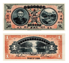 1 Yuan, Bank of China