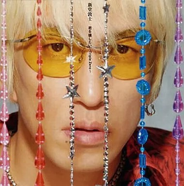 Anime atsushi shindo - cd, i