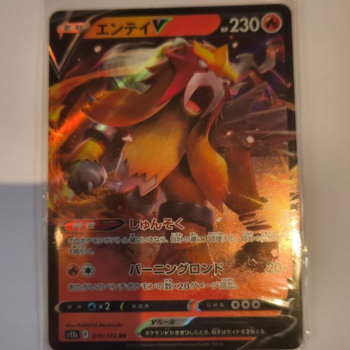 Pokémon tcg entei - entei, v