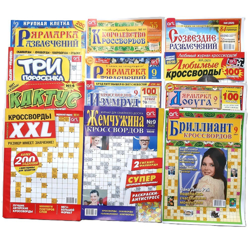 Zeitschriften rätsel - zeitschriften,