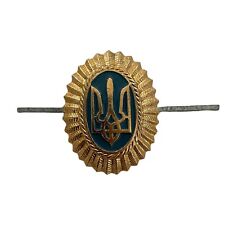 Ukrainische Armee Militär Dreizack 90er Uniform Uschanka Mütze Kappe Barett Metallabzeichen