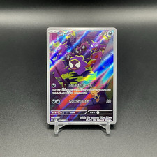 NEBULAK GASTLY 080/071 POKEMON KARTE WILD FORCE JAPANISCH NEAR MINT