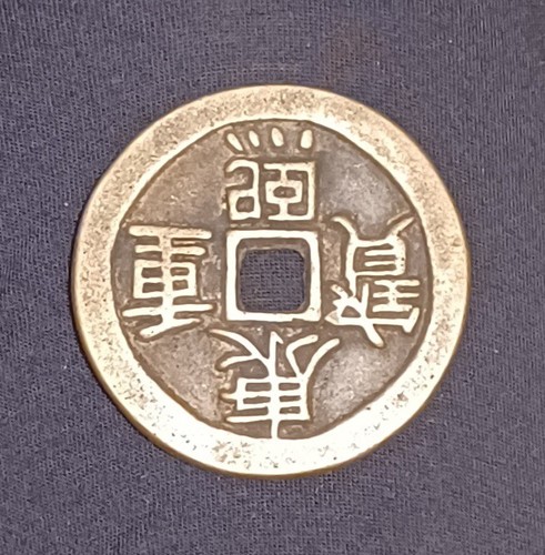 Alte chinesische lochmünze - chinesische,