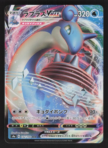 Japanese lapras vmax - japanese, nm