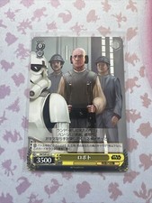 Japanese Star Wars Weiss Schwarz CCG Cards SW/49-21 C