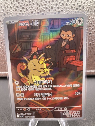 Pokemon glory team - glory, of