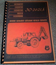 EO2621 Ersatzteilkatalog EO