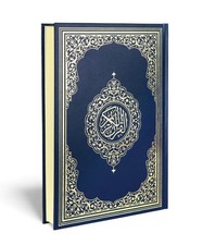 Medina Mushaf, Quran, Koran