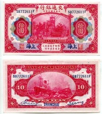 10 Yuan China 1914 Shanghai