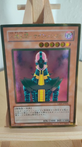 Jinzo - jinzo,