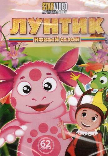 Dvd russisch russische - dvd,