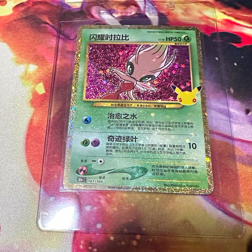 Pokémon tcg celebi 141 103 - pokémon, 141/103