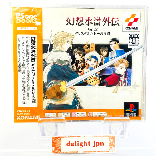 Genso suiko gaiden vol - genso,