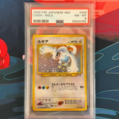 Psa lugia holo - 8,