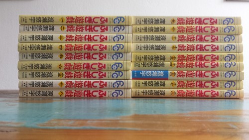 Fushigi yuugi band 18 - band, 1