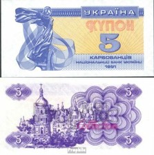 Banknoten Ukraine 1991 83a