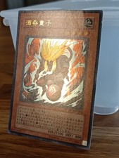 YuGiOh LE14-JP004 / Shutendoji / ULTRA RARE / JAPANISCH / PROMOKARTE