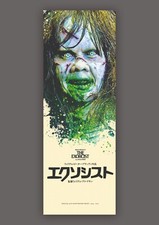 DER EXORZIST - Kunstdruck