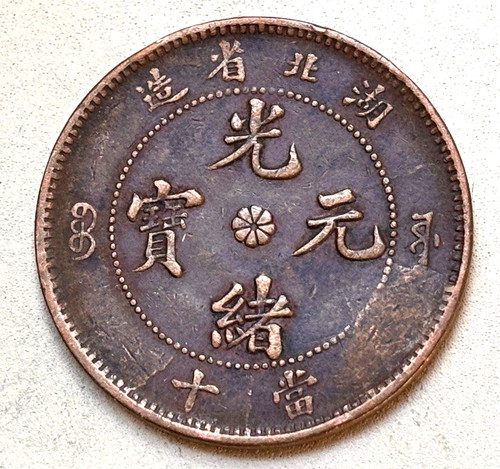 Cash 1902 1905 - 10, china