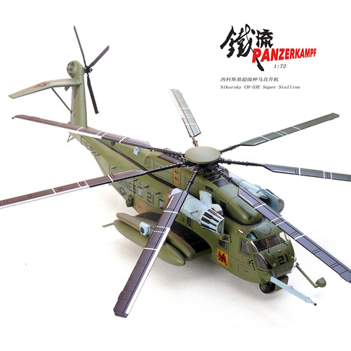 Panzerkampf 53e super - 1/72,