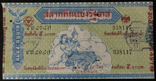 Thailand - Siam -  Lottery