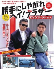 Hobby Magazine: Katte Ni