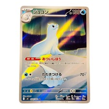Jugong m2 084 Inferno X Pokemon Karte Japanisch