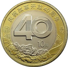 10 Yuan 2018 - China - 40