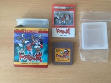 Game Boy - Dracula´s Castle -