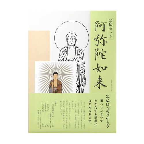 Japanisches buddhistisches