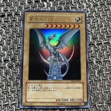 Yu-Gi-Oh! Blue Eyes White