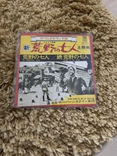 The magnificent seven-Elmer