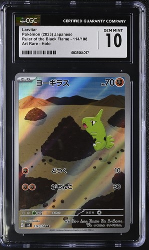 Cgc pokemon larvitar - cgc,